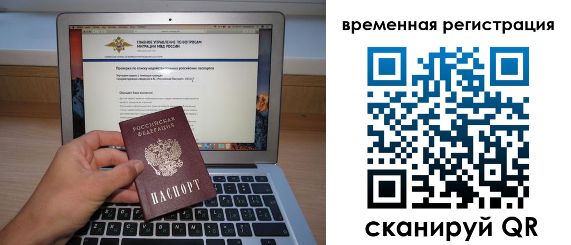регистрация в Гаврилов-Яме