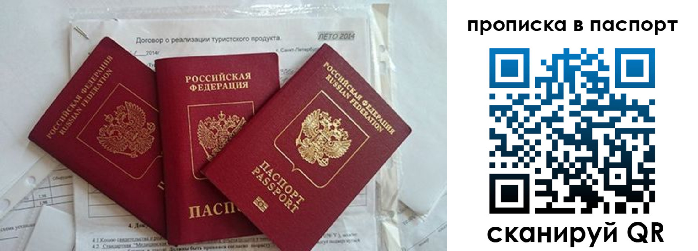 временная регистрация госуслуги в Гаврилов-Яме