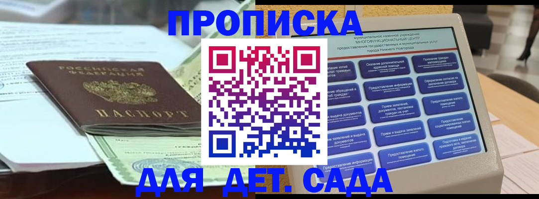 прописка для кредита в Гаврилов-Яме