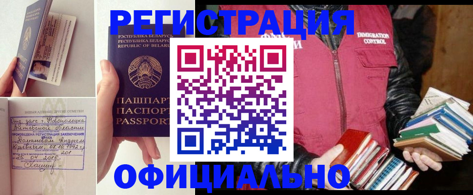 регистрация в Гаврилов-Яме