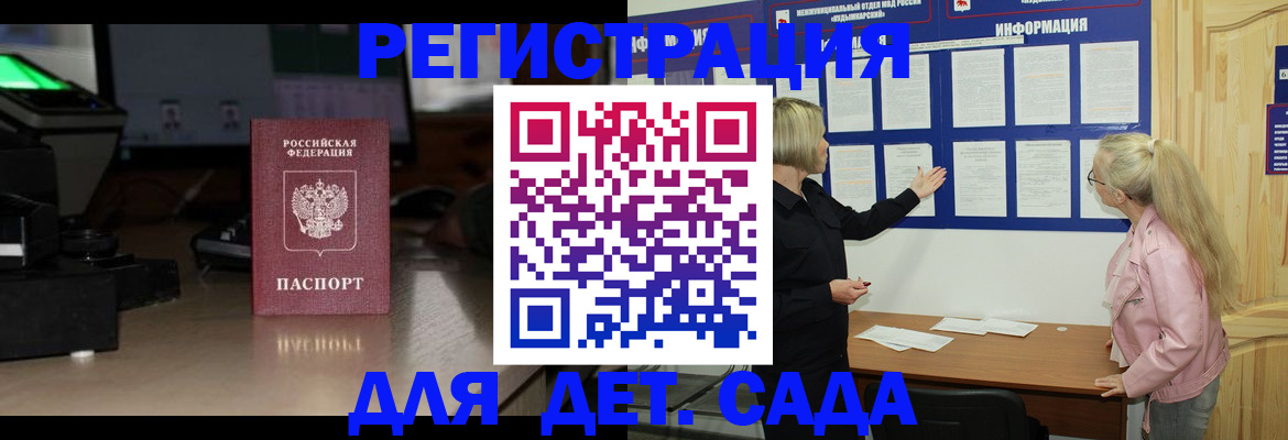 прописка для работы в Гаврилов-Яме