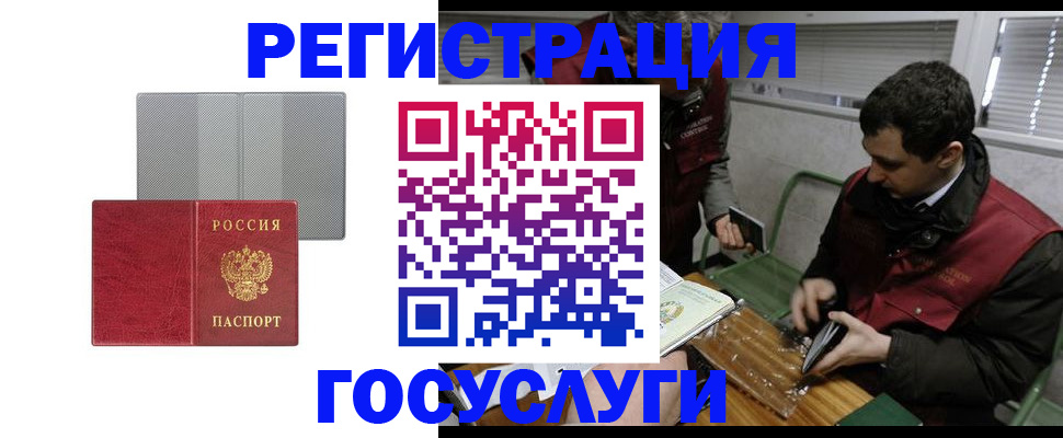 временная регистрация надежно в Гаврилов-Яме