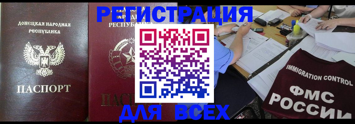 временная регистрация недорого в Гаврилов-Яме